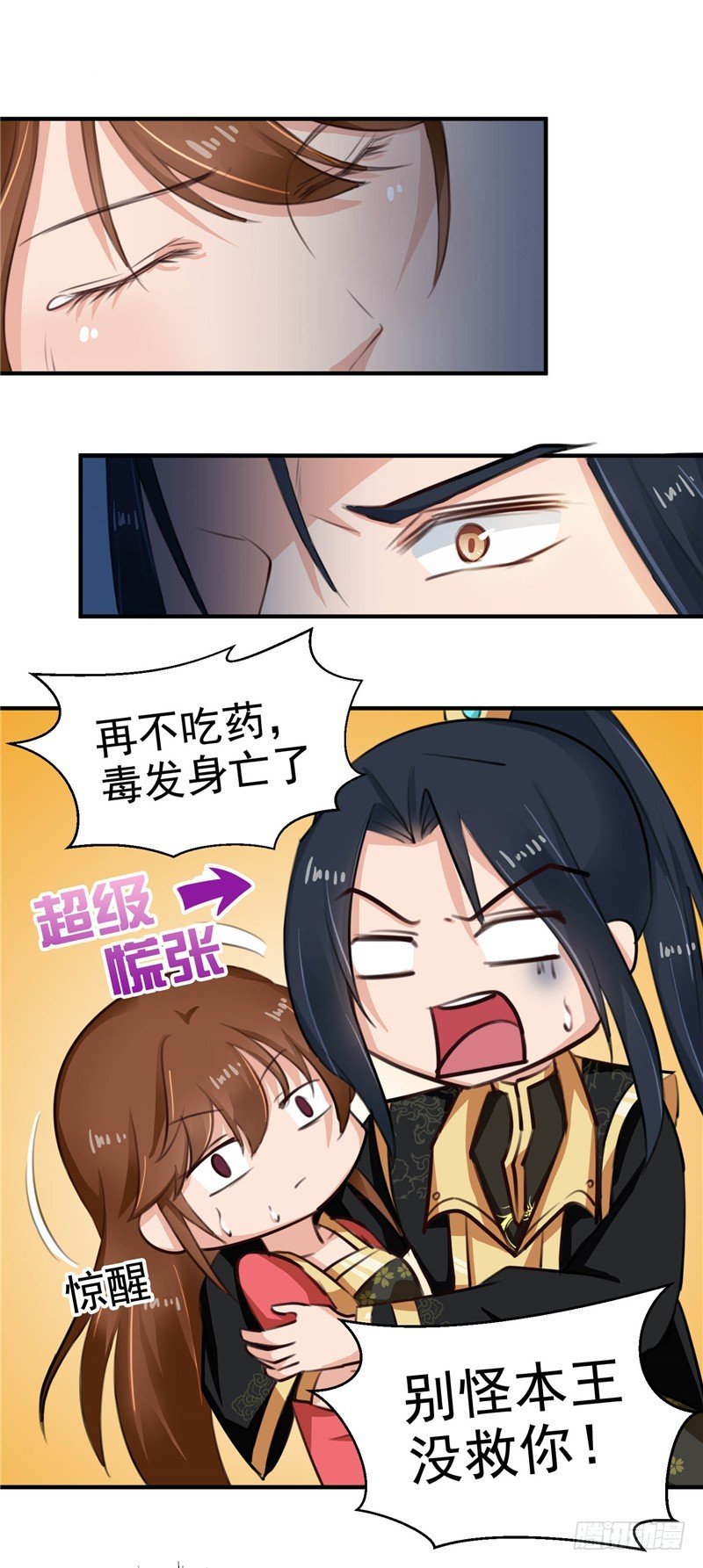 第97话 第一次照顾人