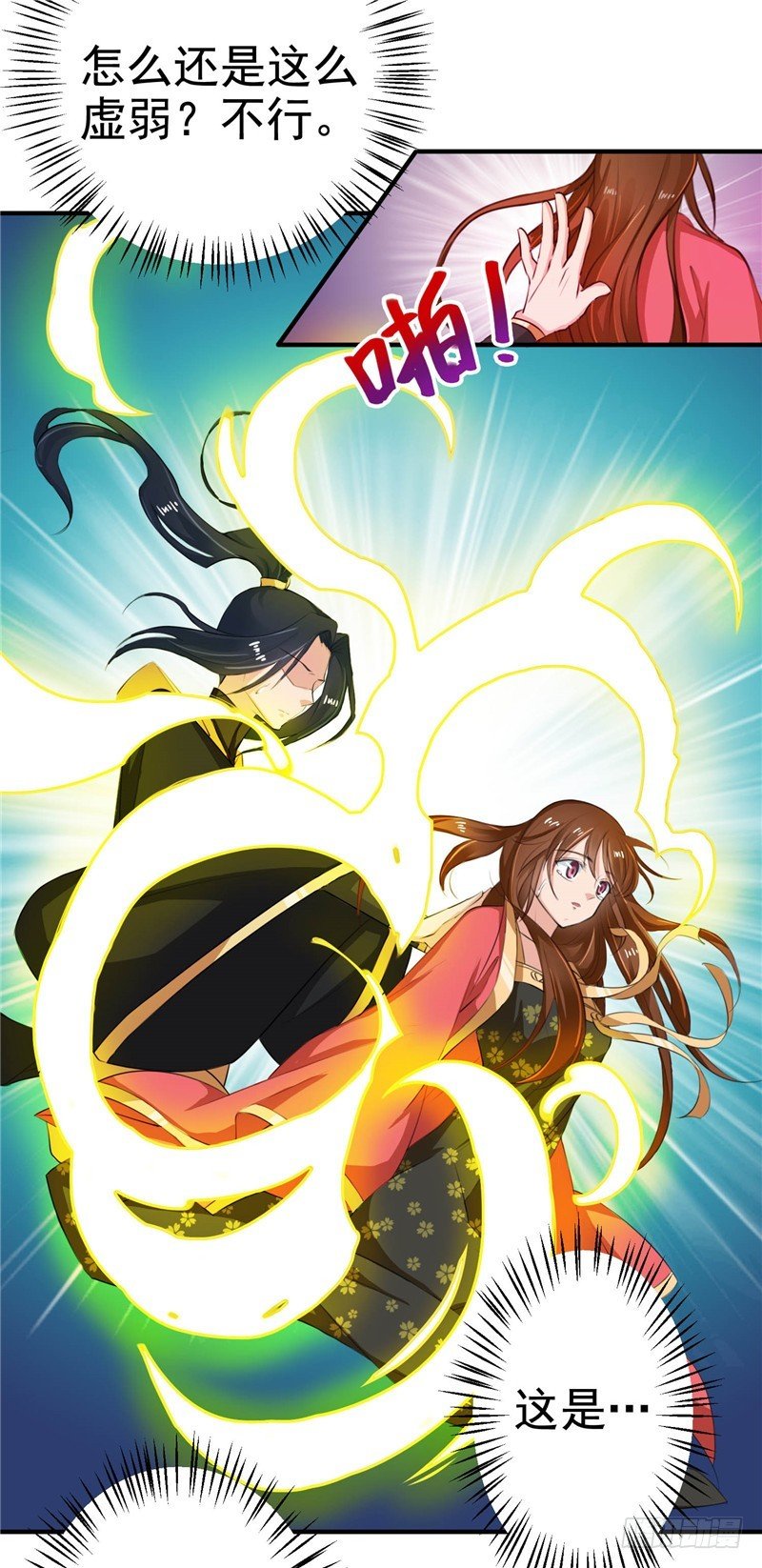 第97话 第一次照顾人