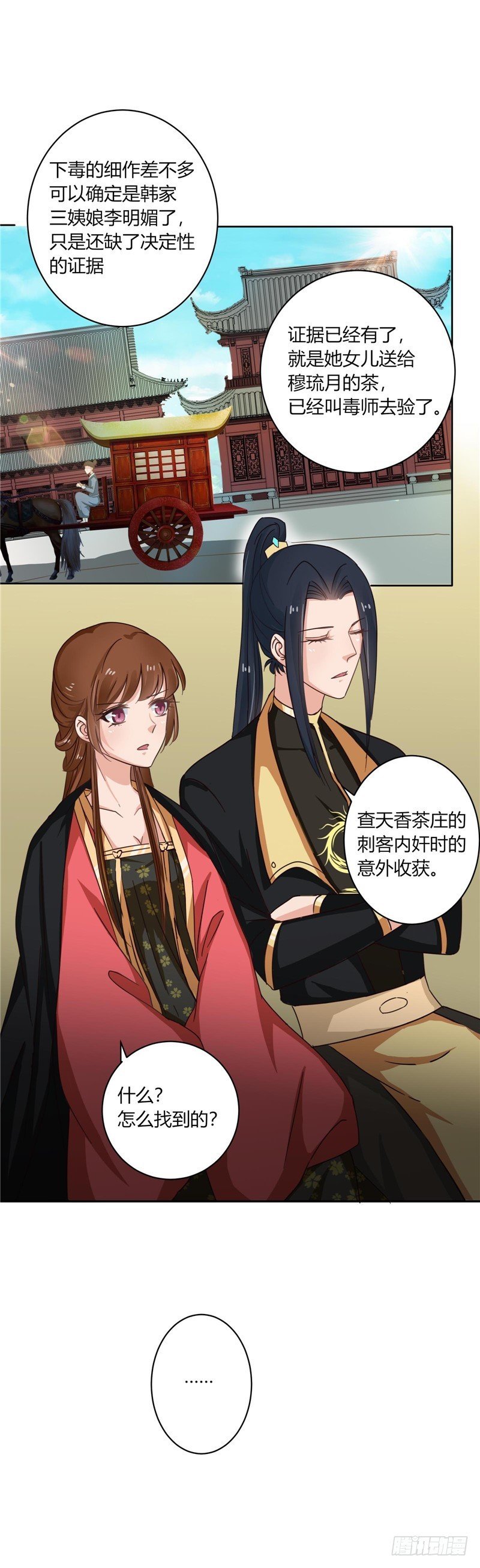 第98话 失约！
