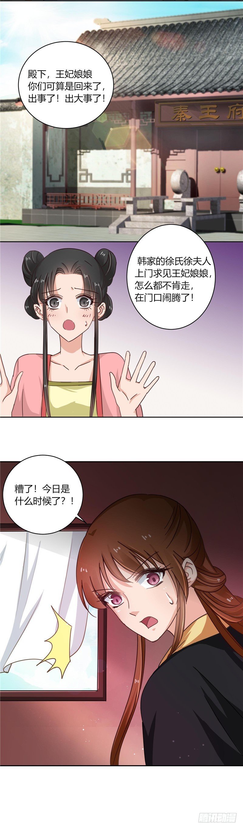 第98话 失约！