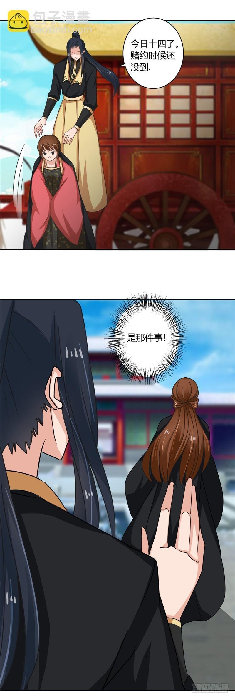 第98话 失约！