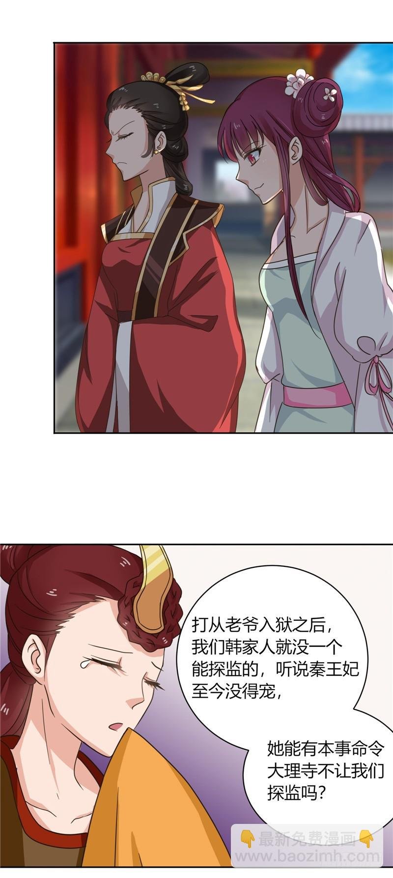 第98话 失约！