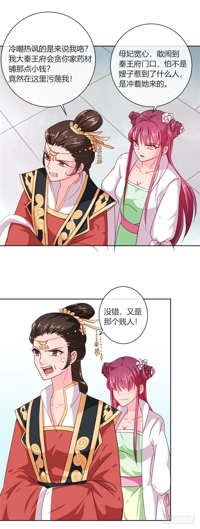 第98话 失约！