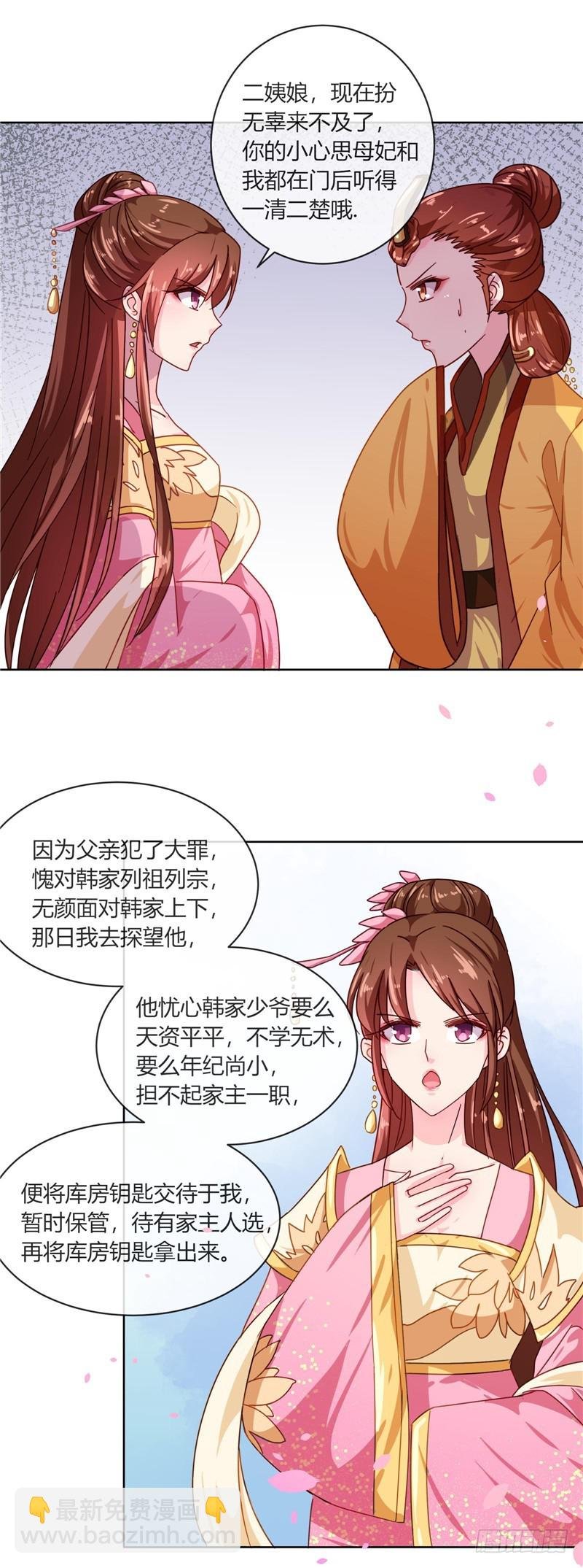 第98话 失约！