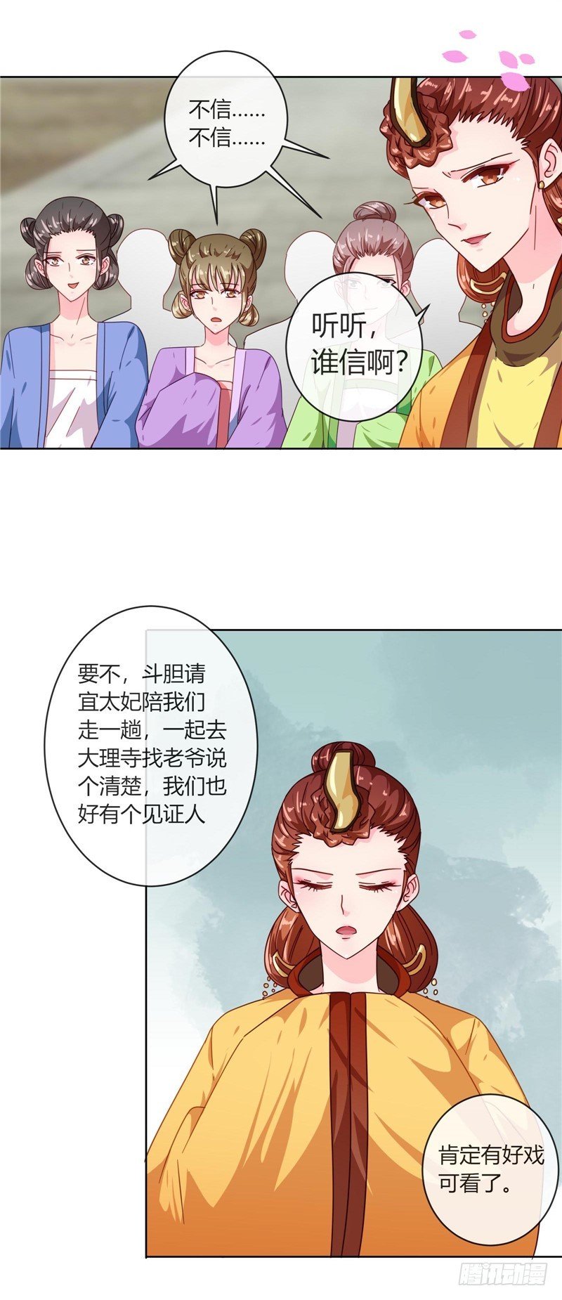 第98话 失约！