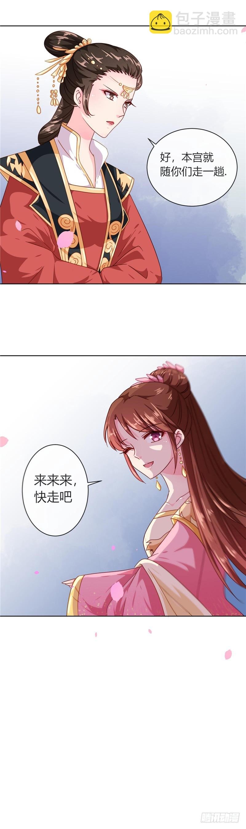 第98话 失约！