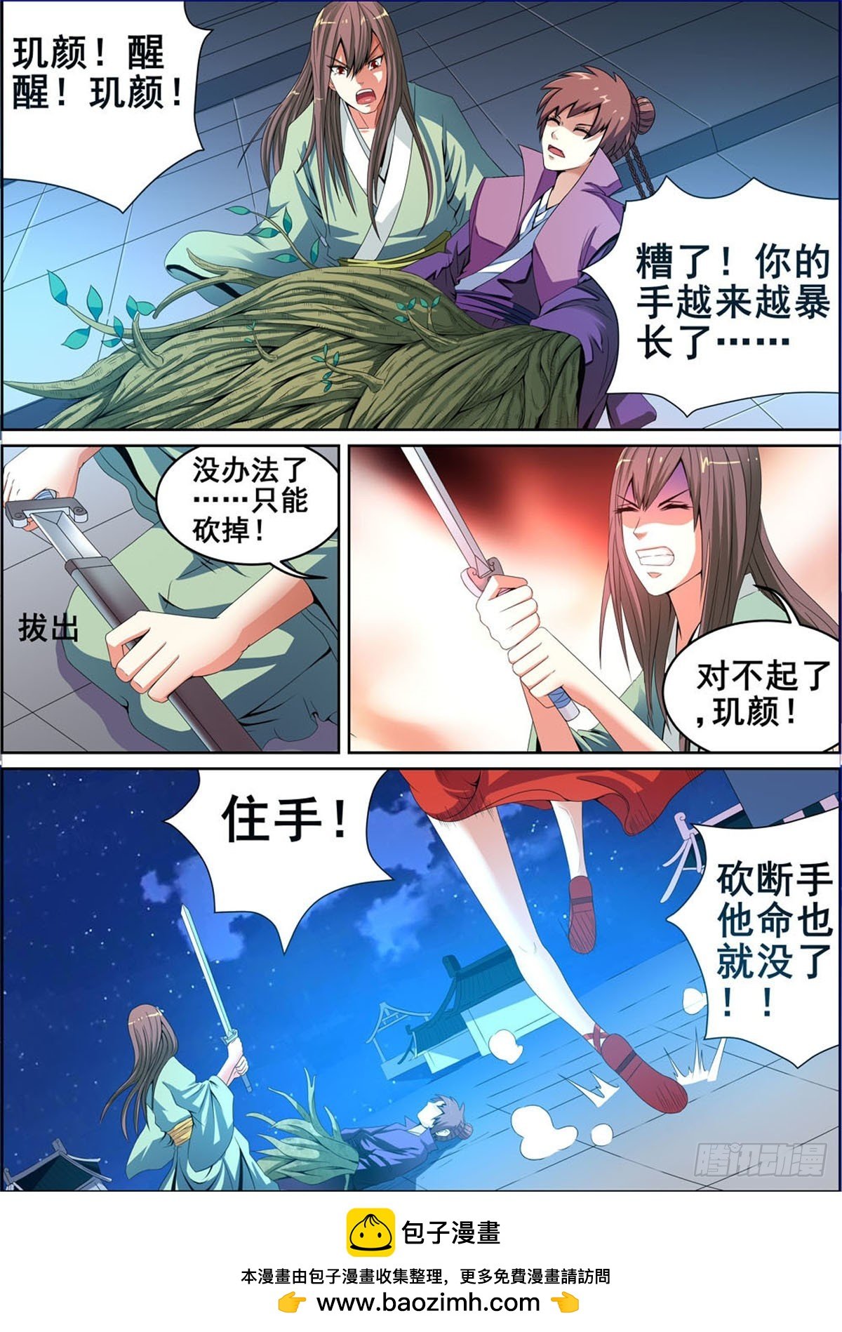第11话