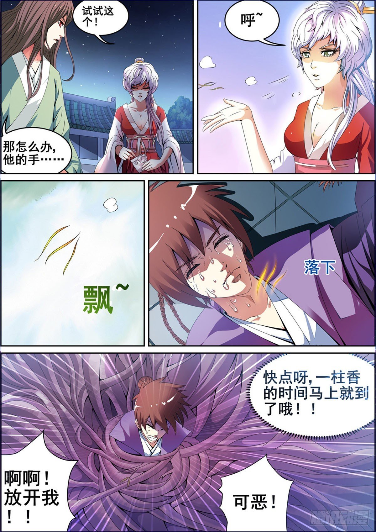 第12话