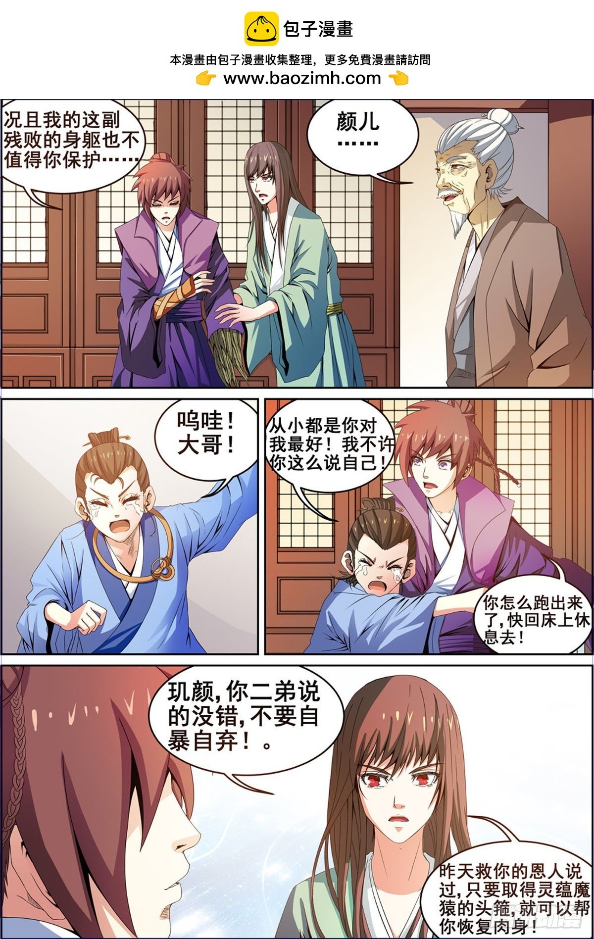 第13话
