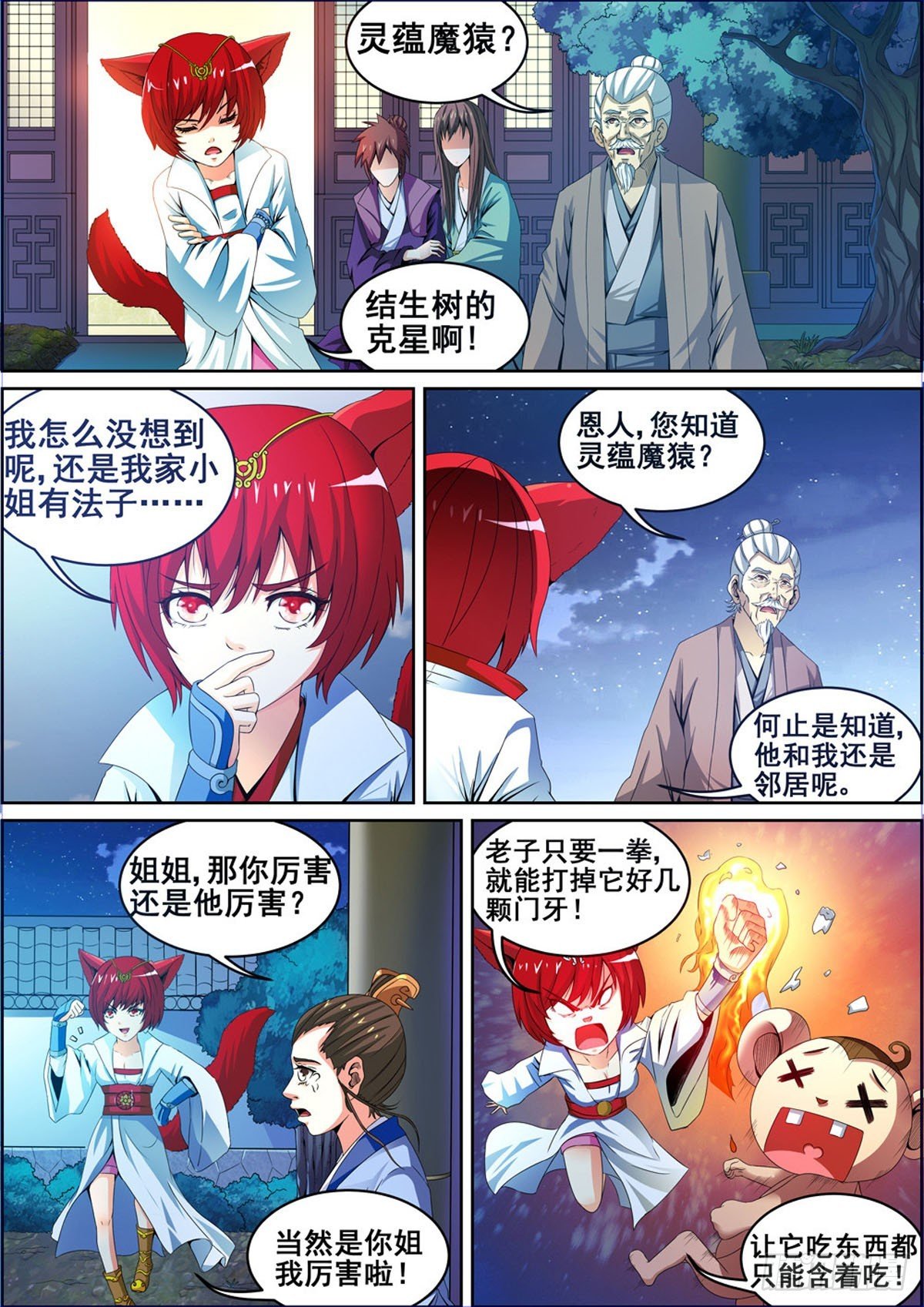 第13话