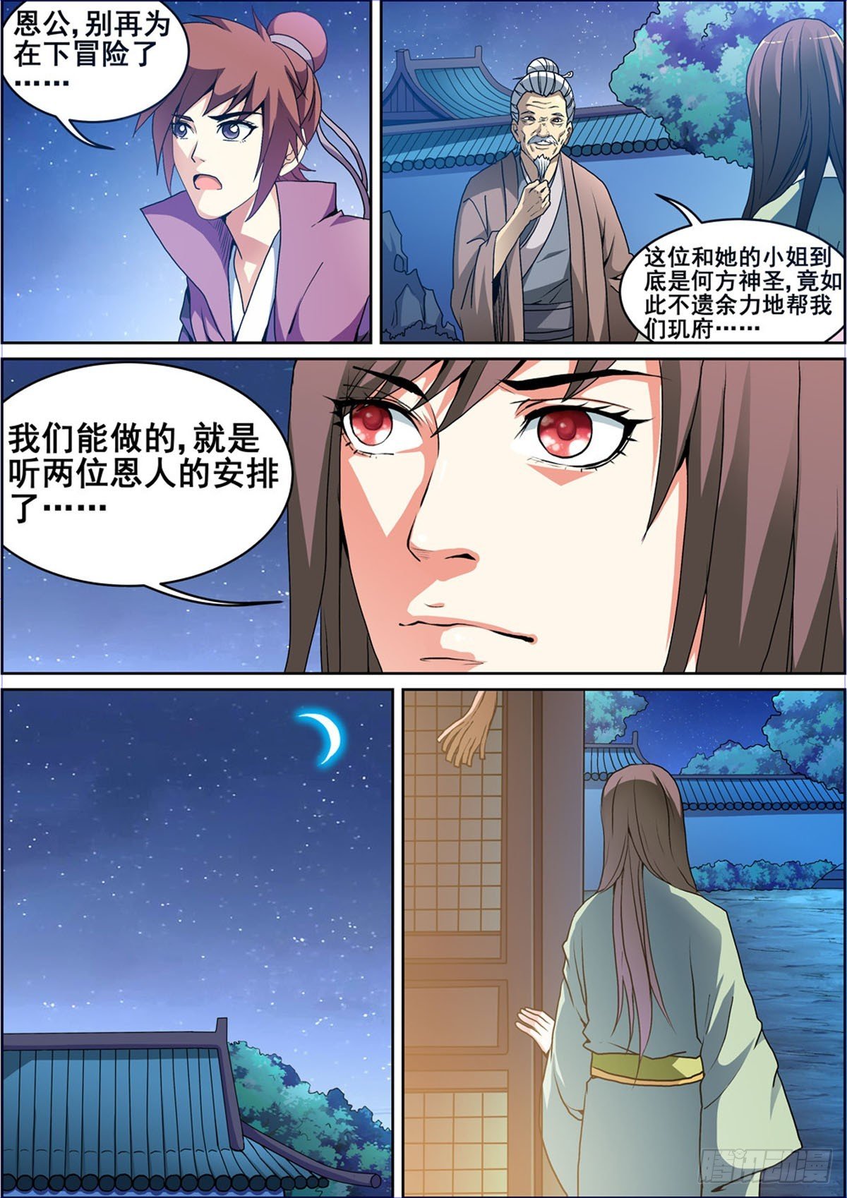 第14话