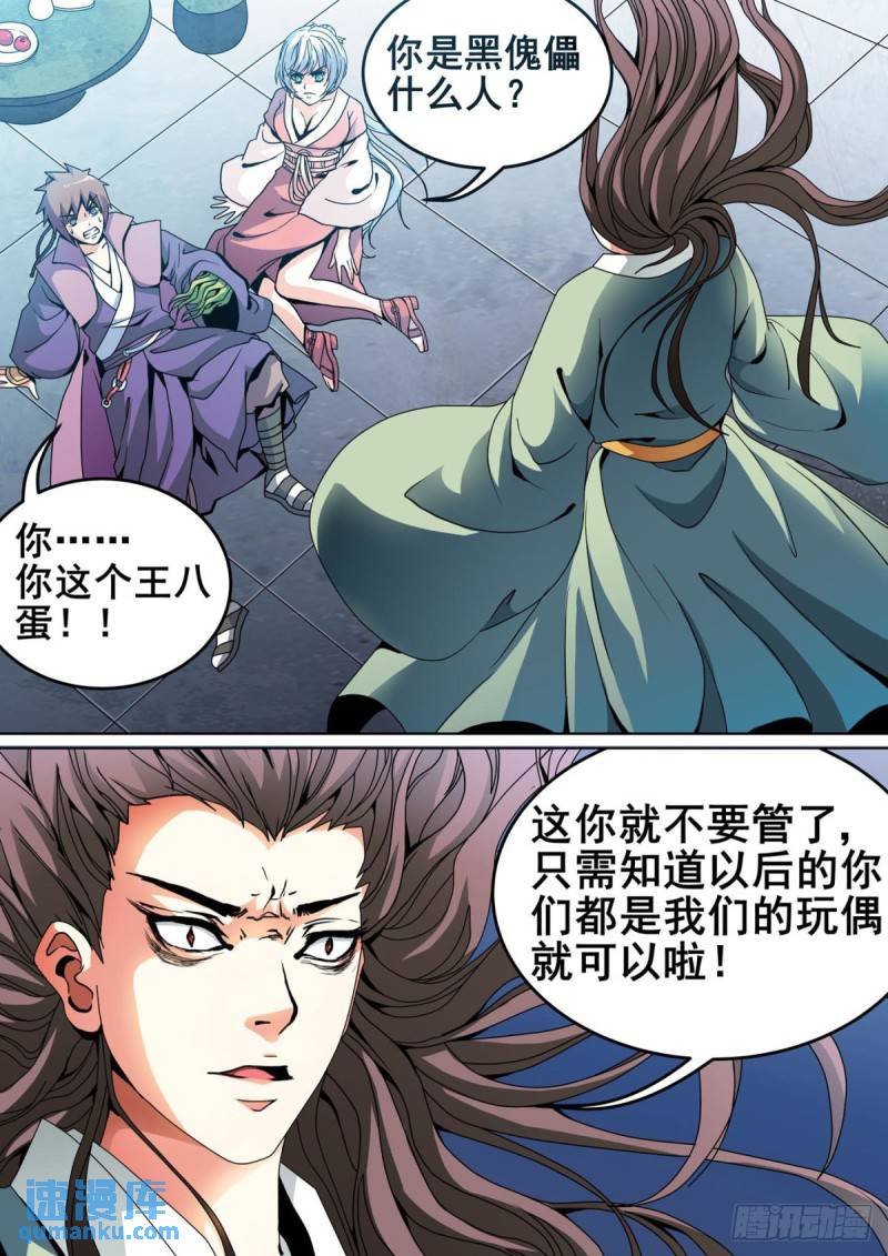 第24话