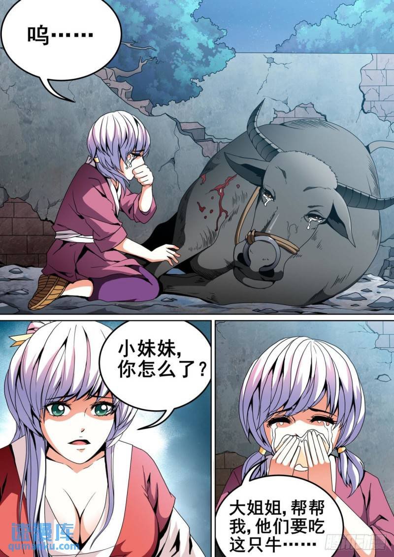 第25话