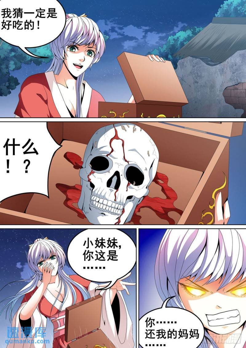 第26话