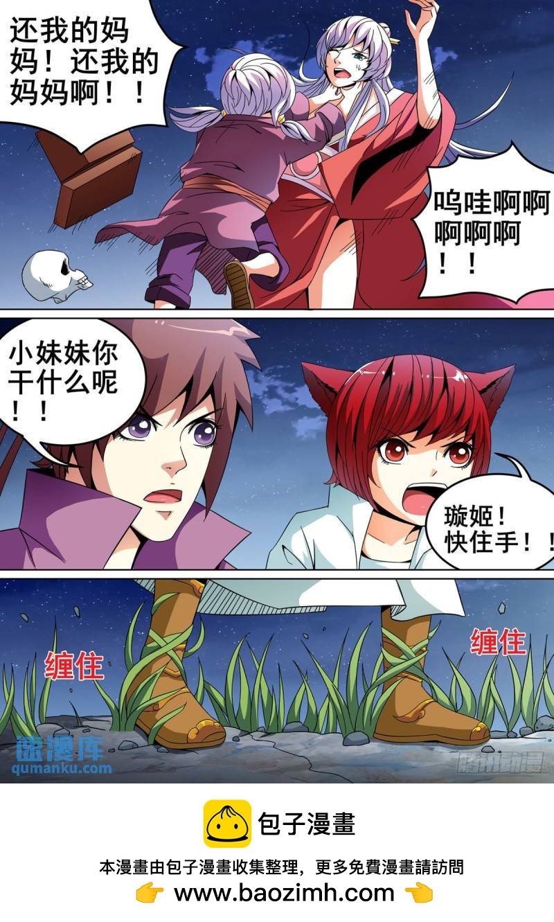 第26话