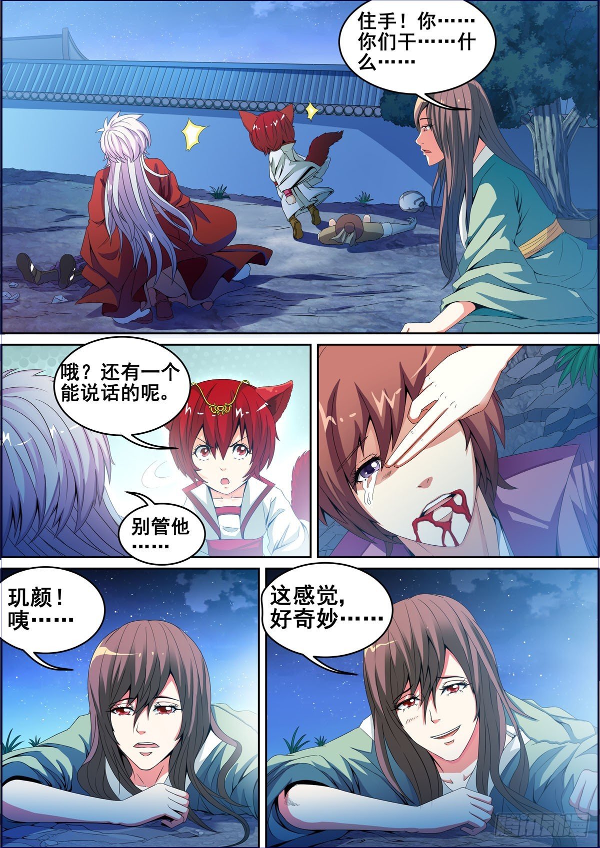 第3话