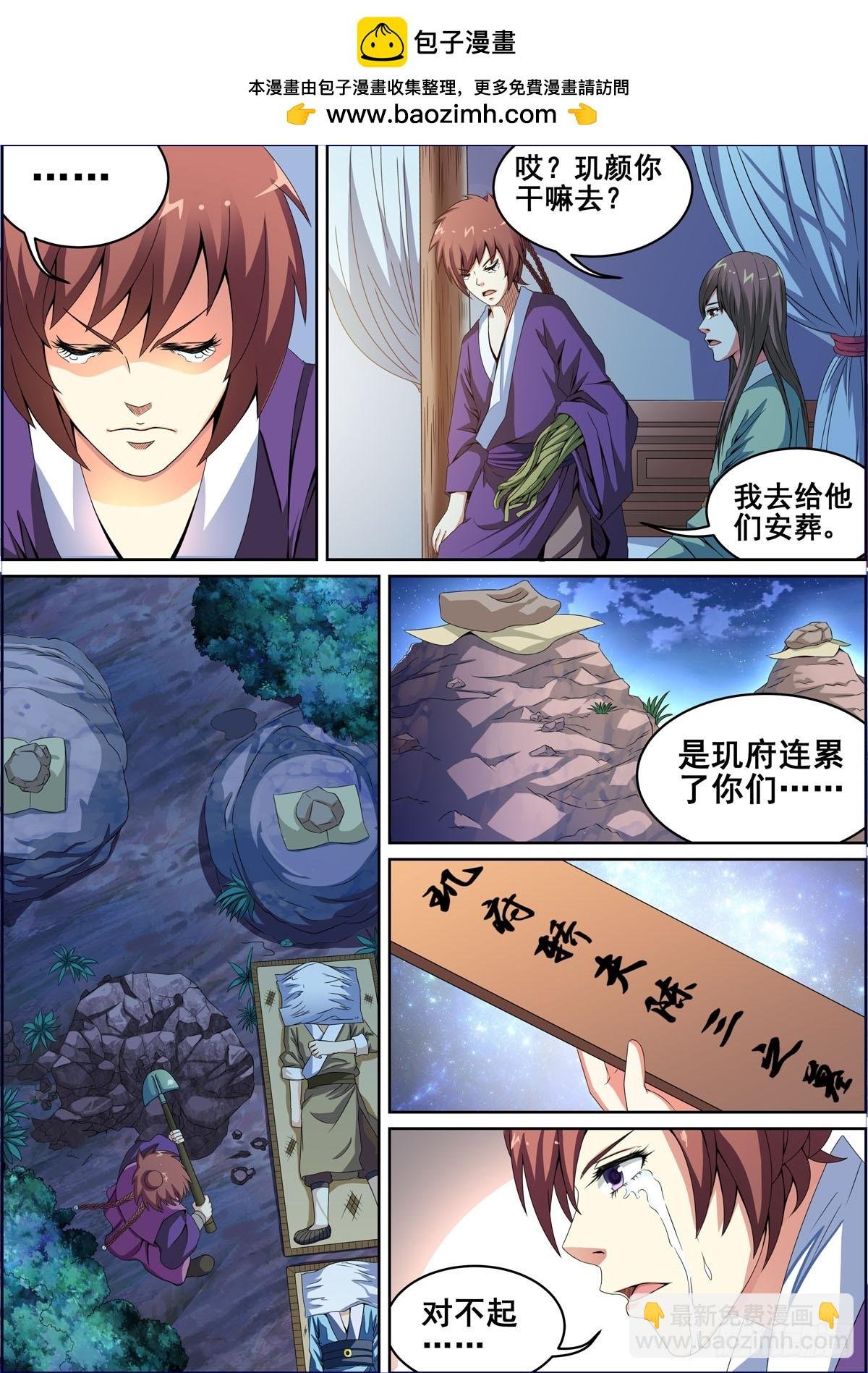 第3话