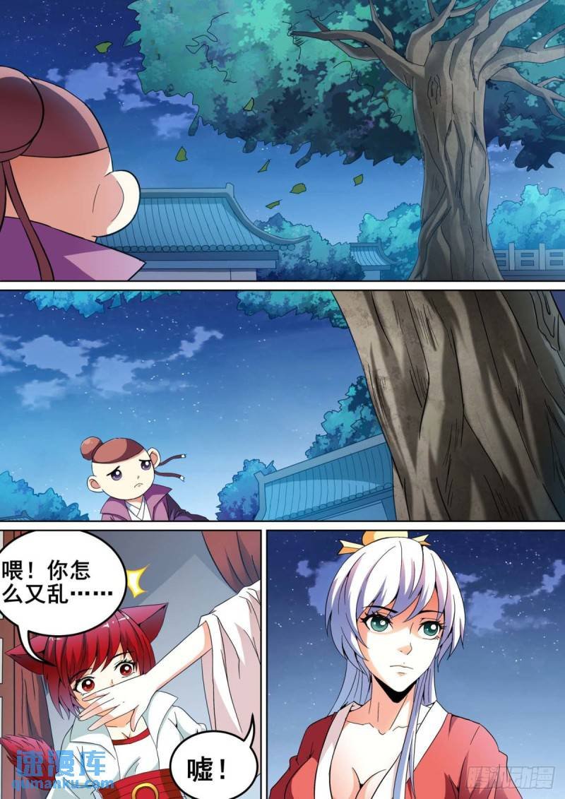 第29话