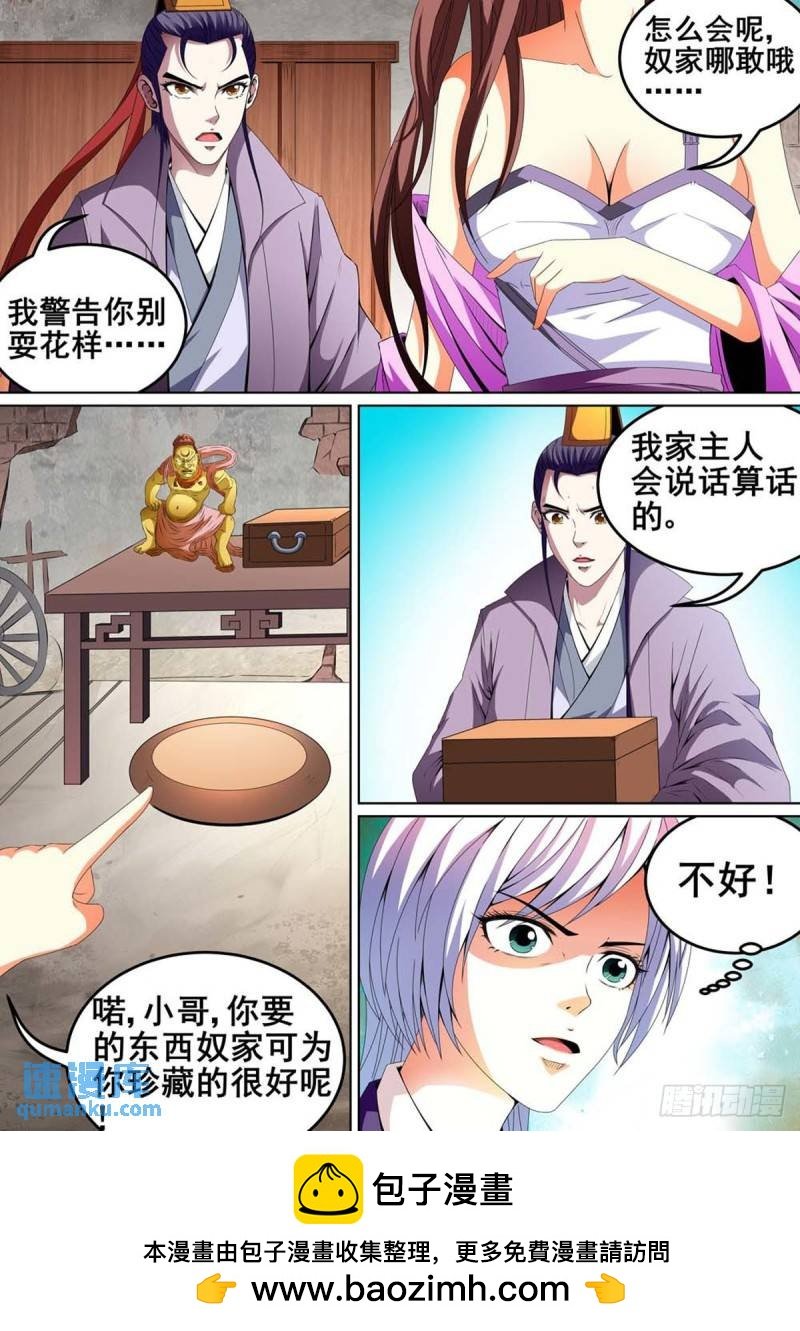 第33话
