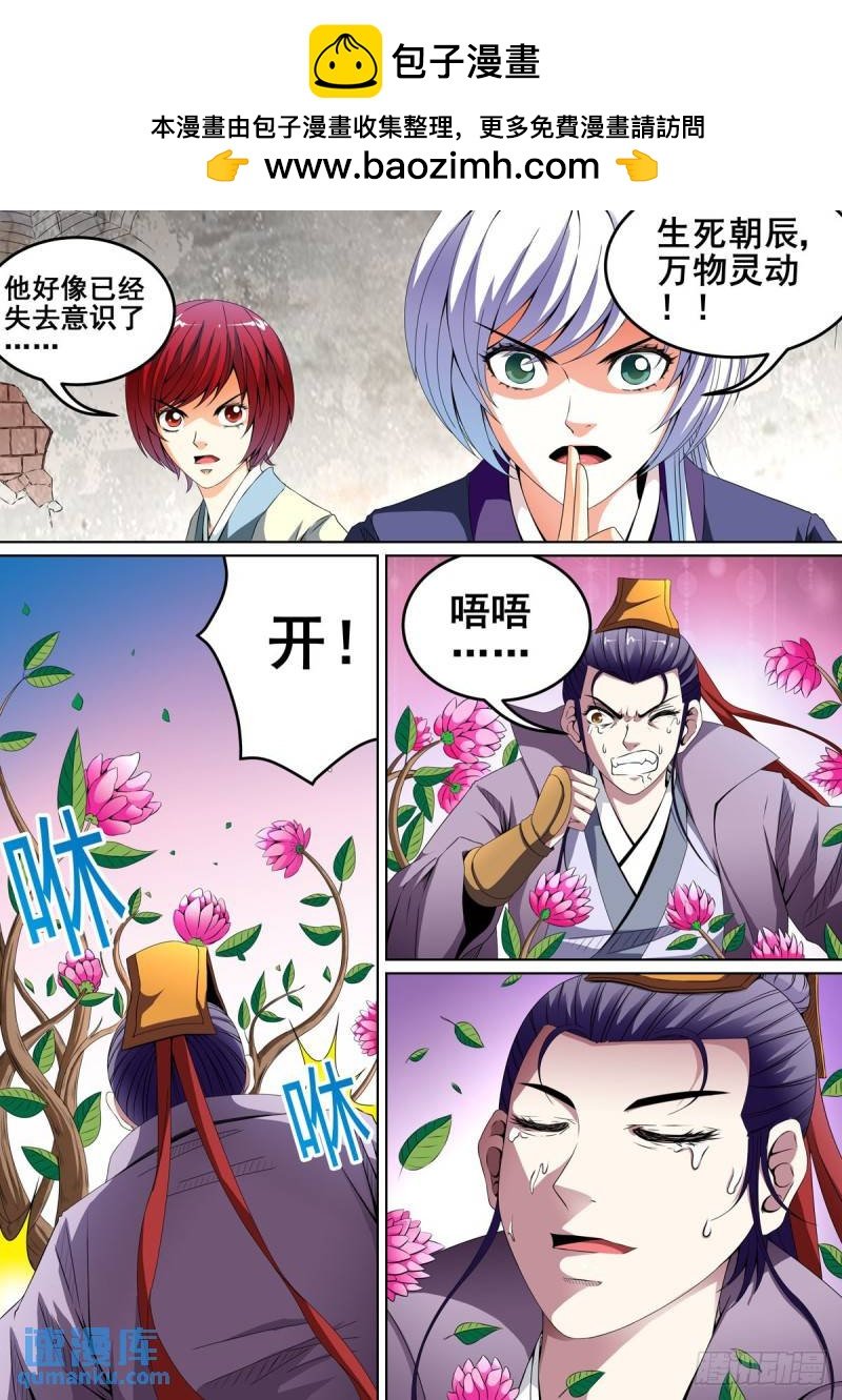 第35话