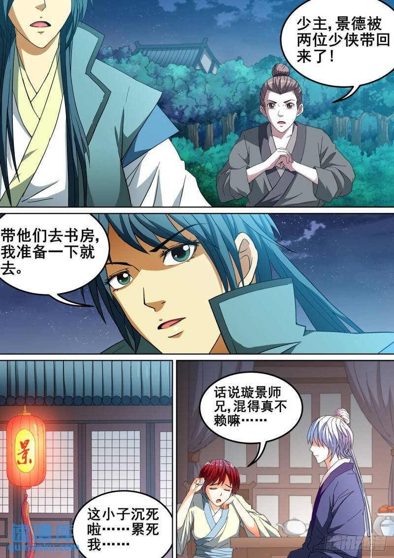 第35话