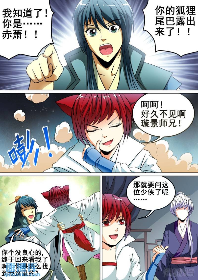 第36话