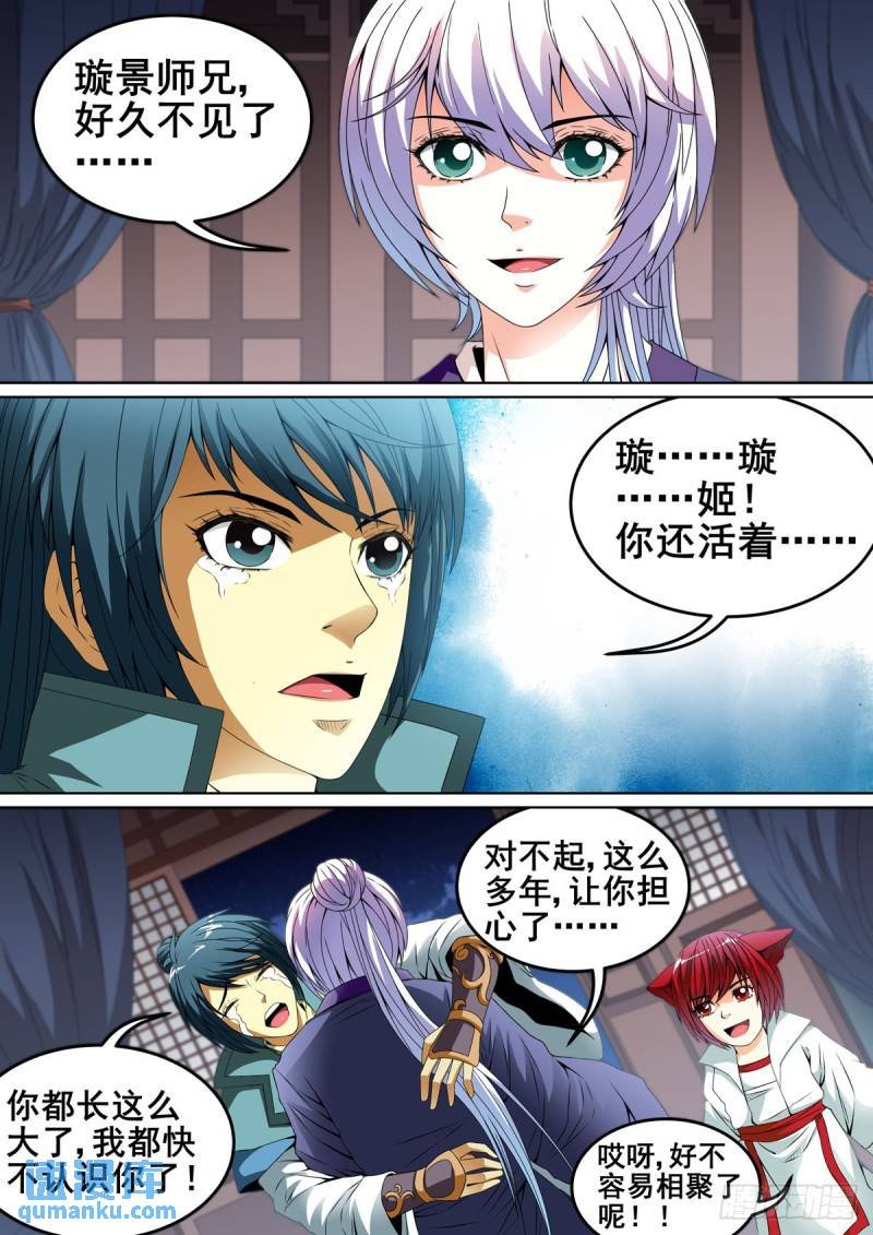 第36话