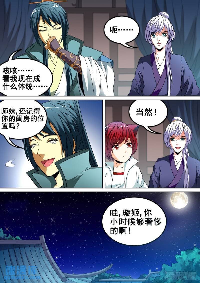 第36话