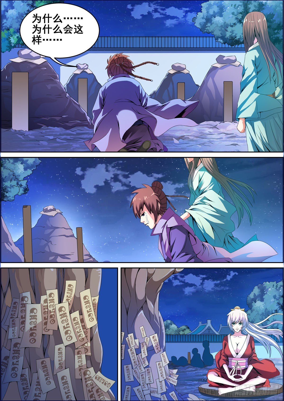 第4话