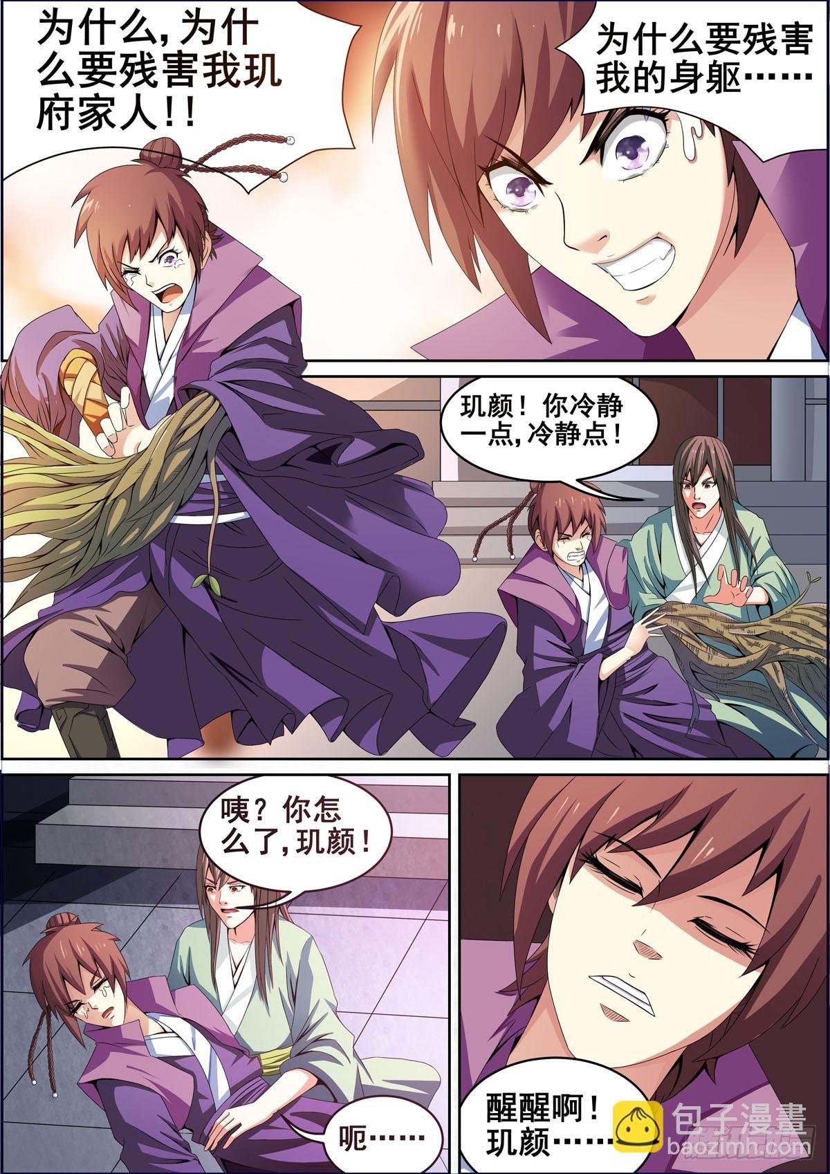 第4话