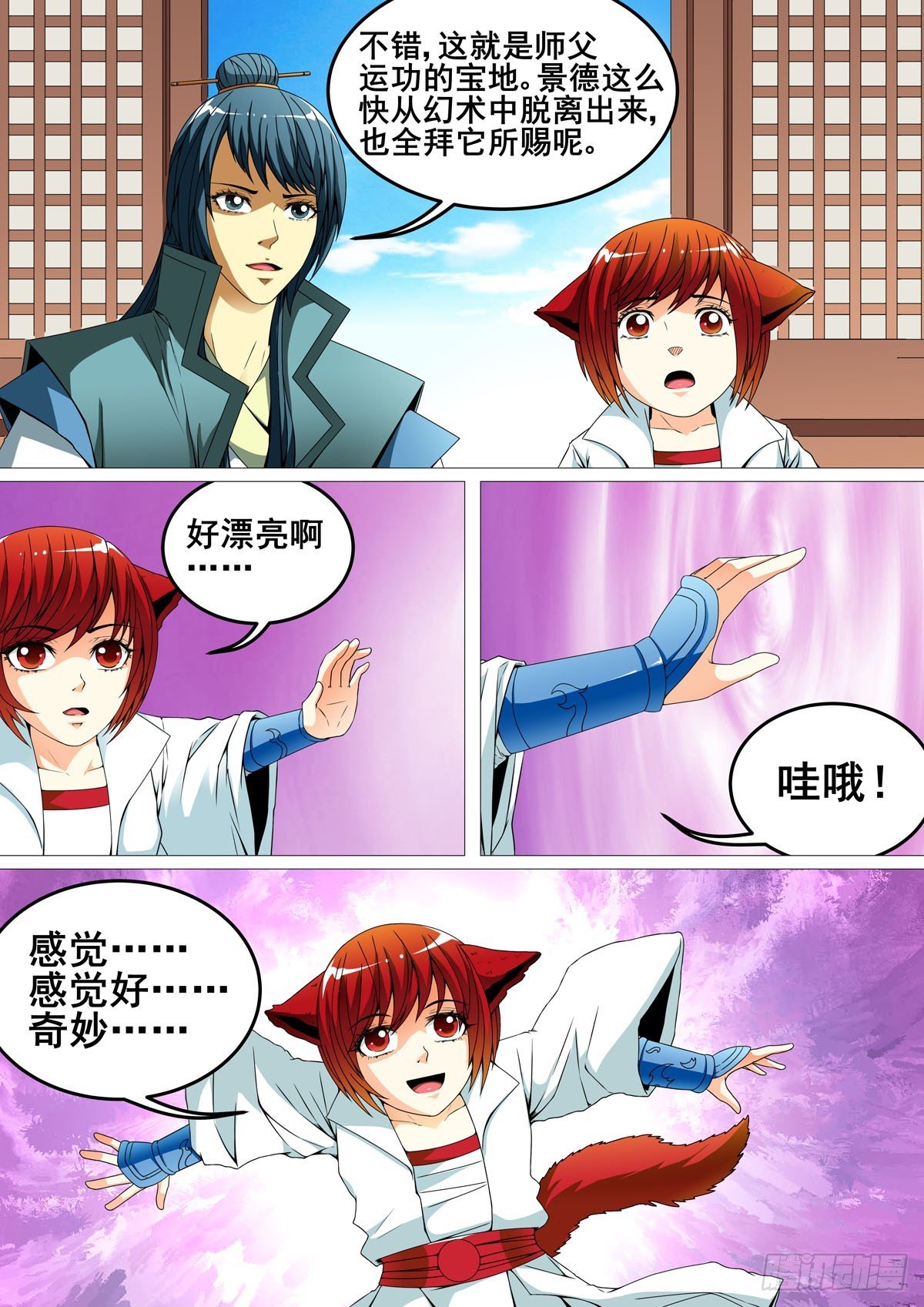 第41话