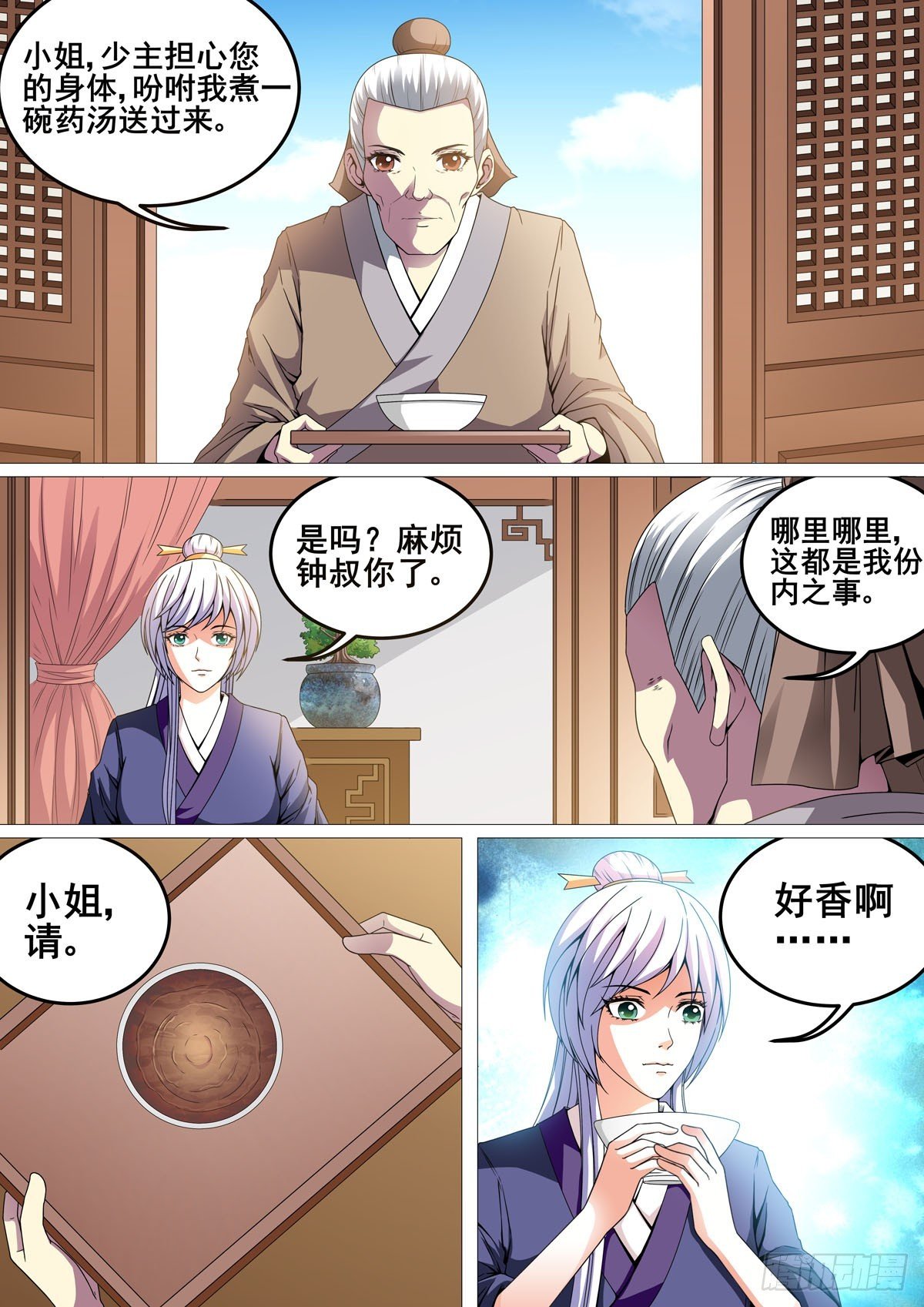第42话