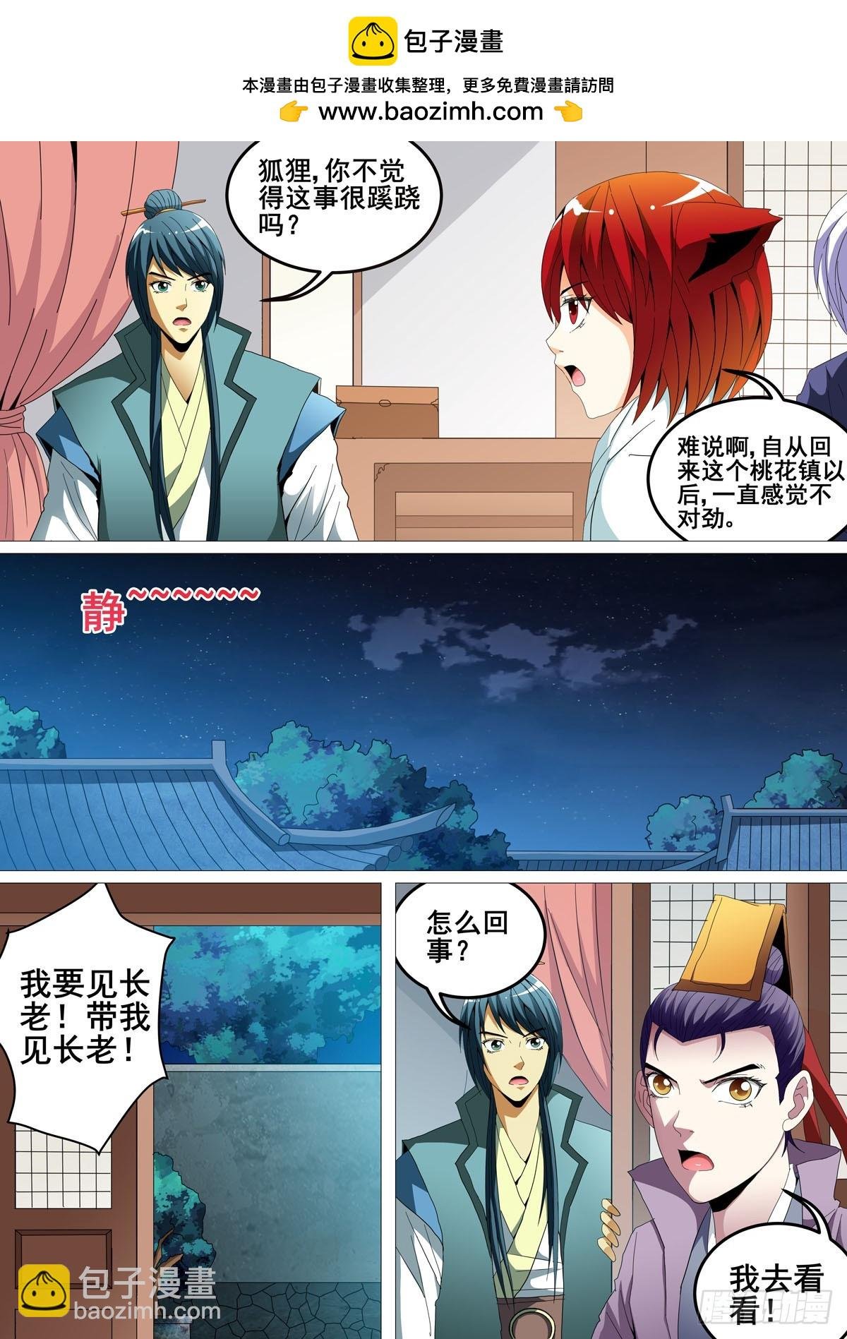 第43话