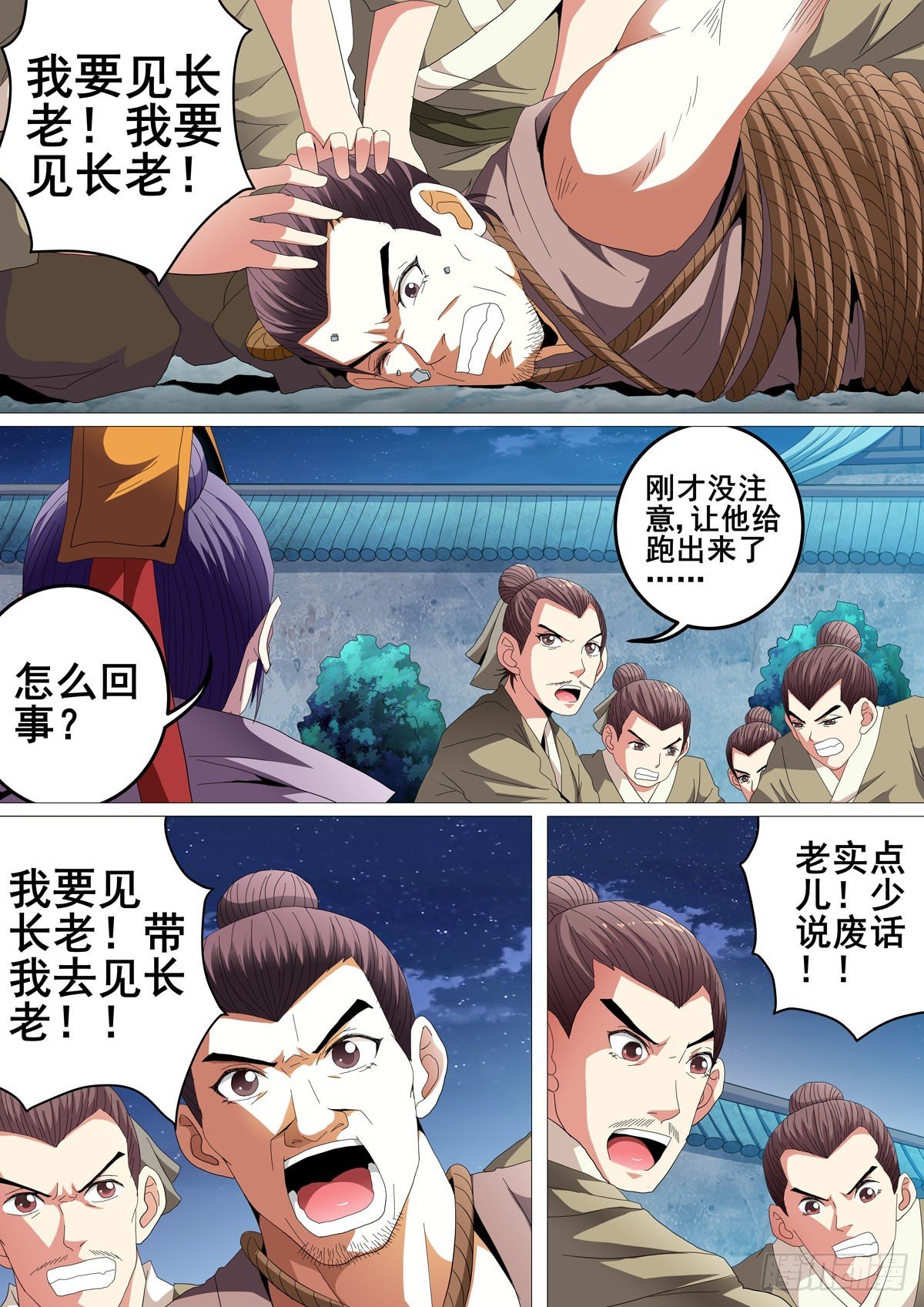 第44话