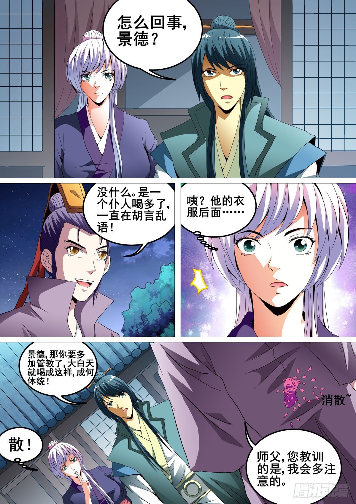 第44话