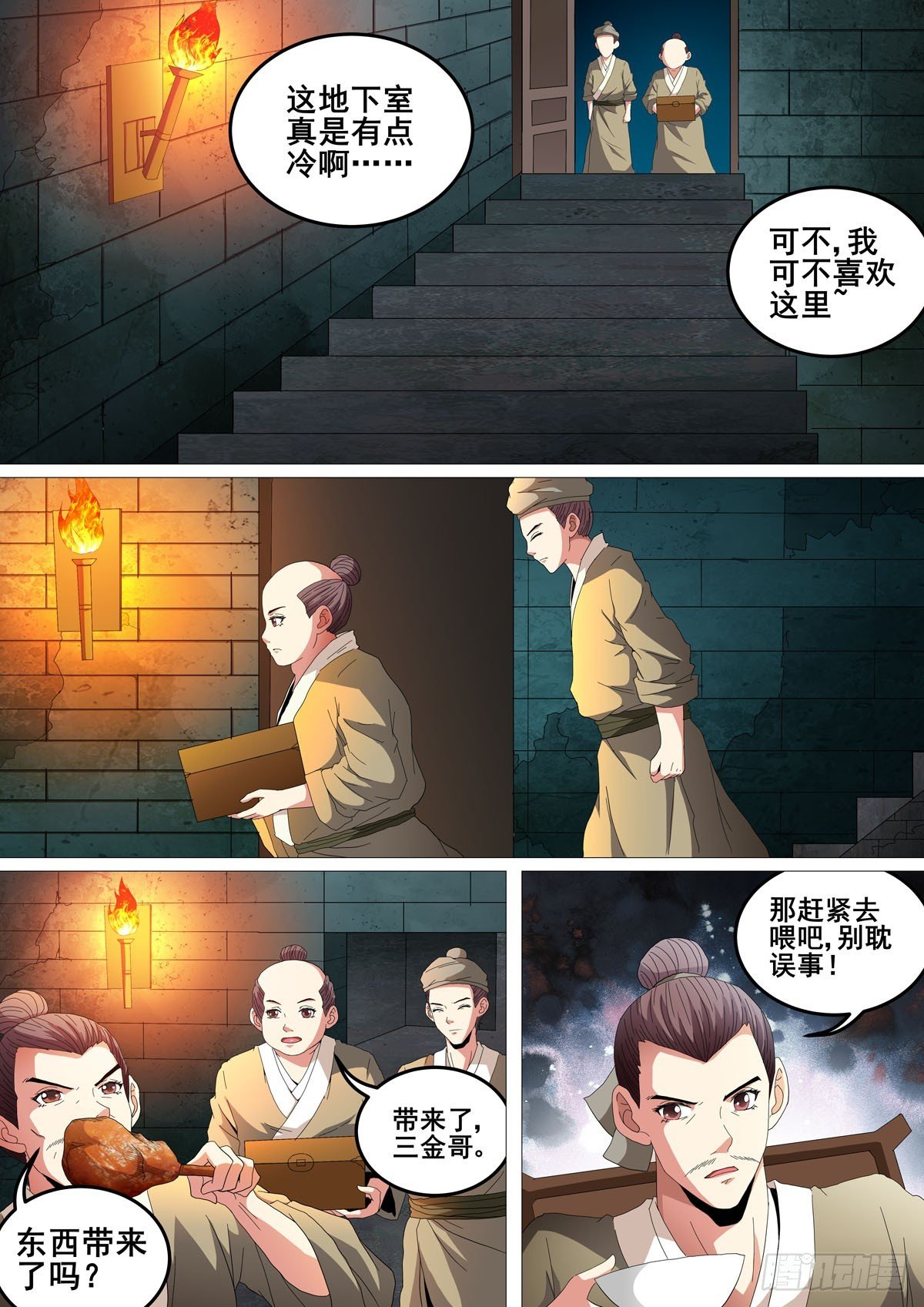 第45话
