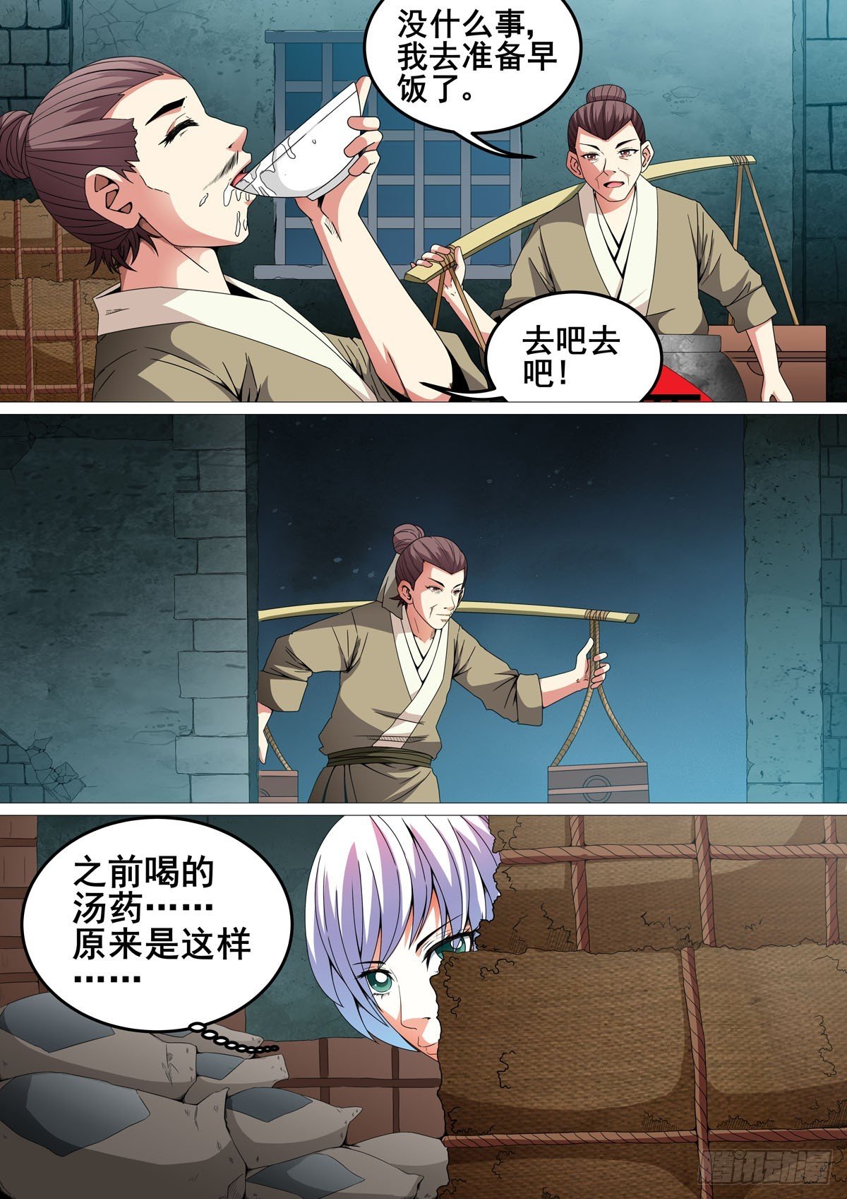 第46话