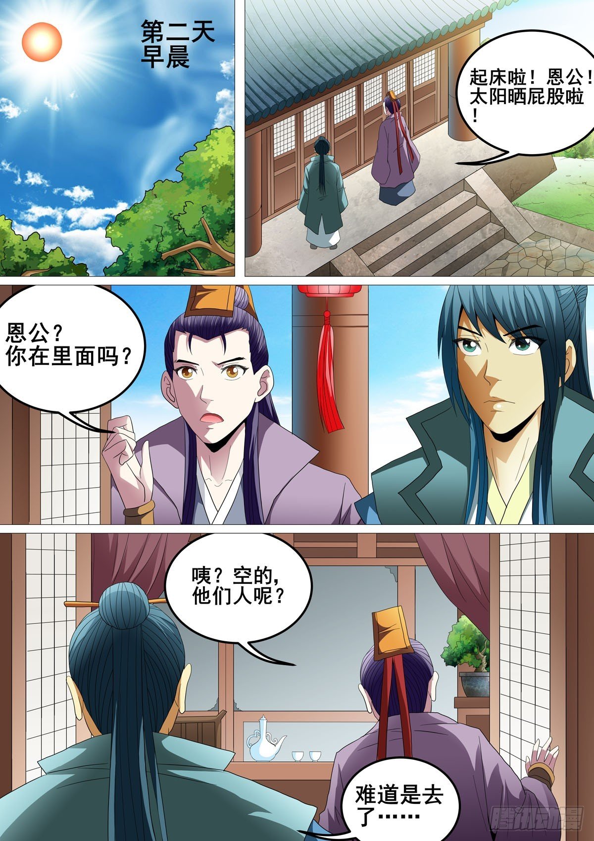 第51话