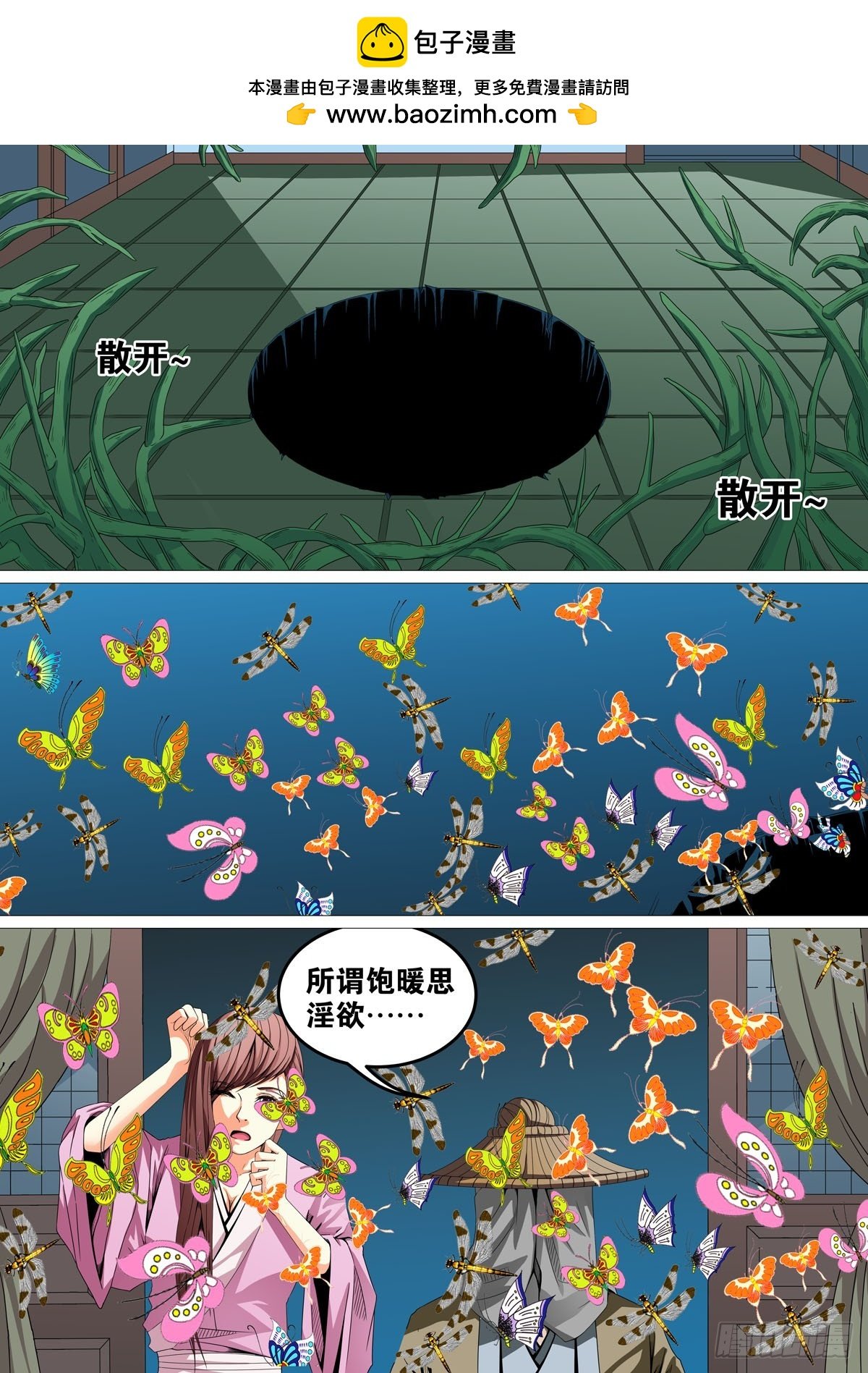 第53话
