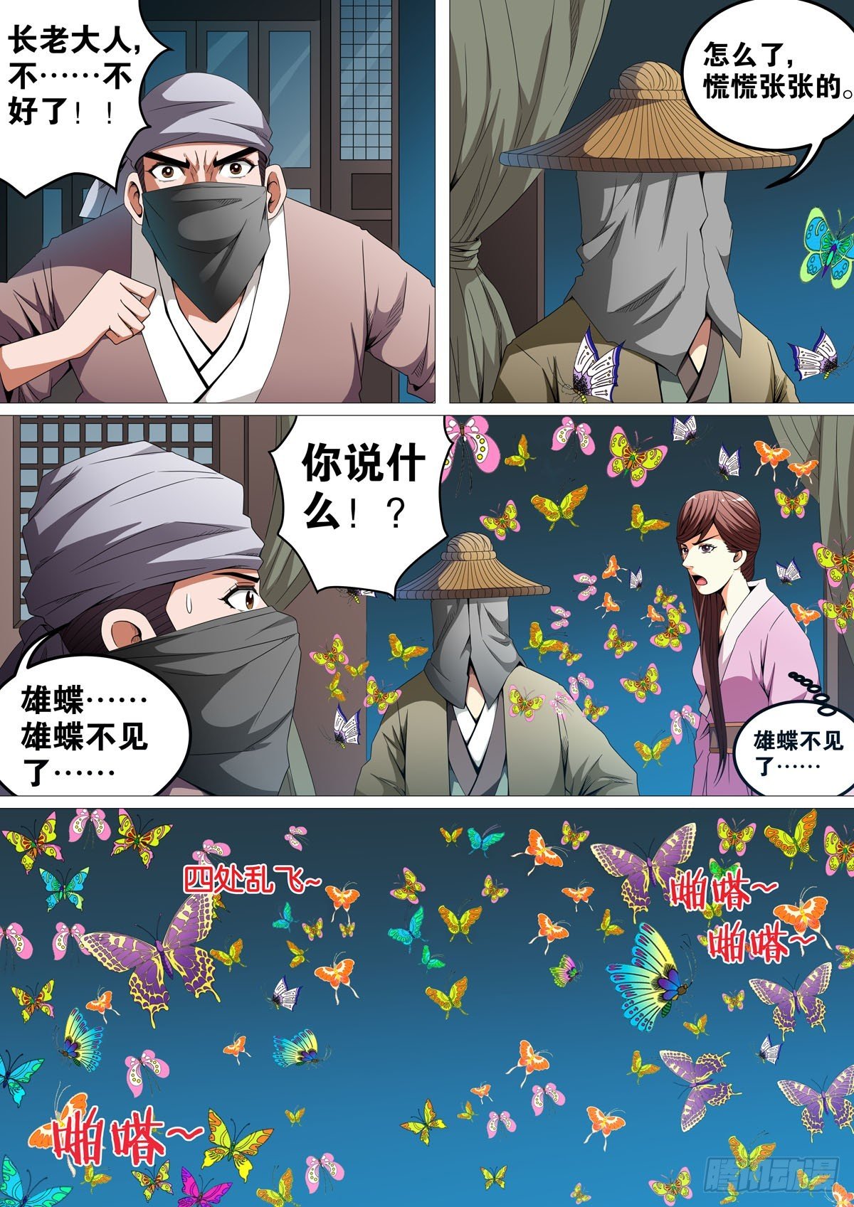 第54话