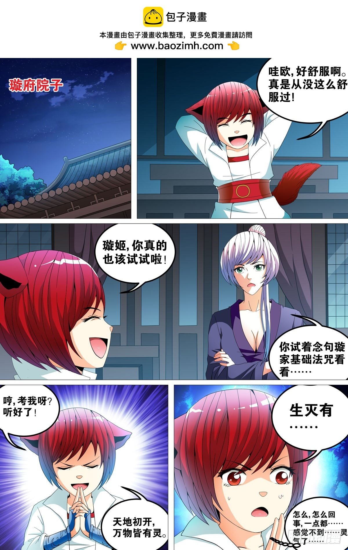 第54话