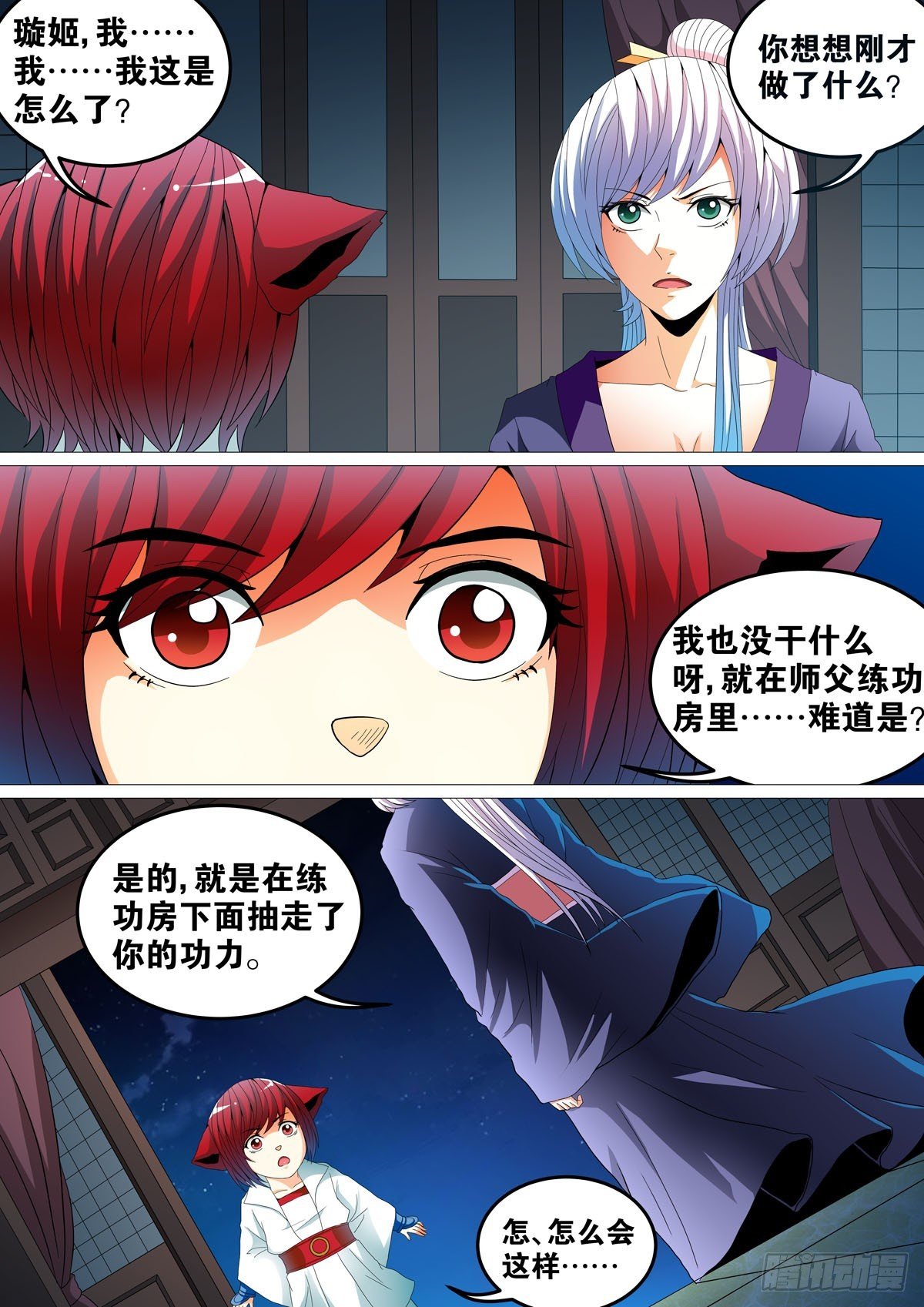 第54话