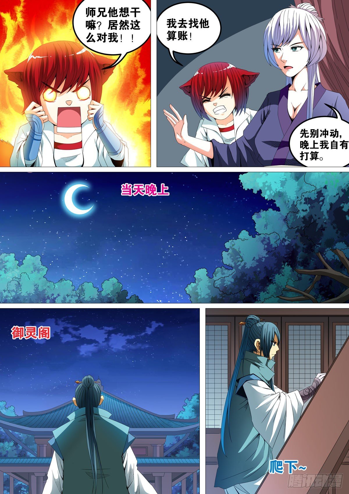 第54话