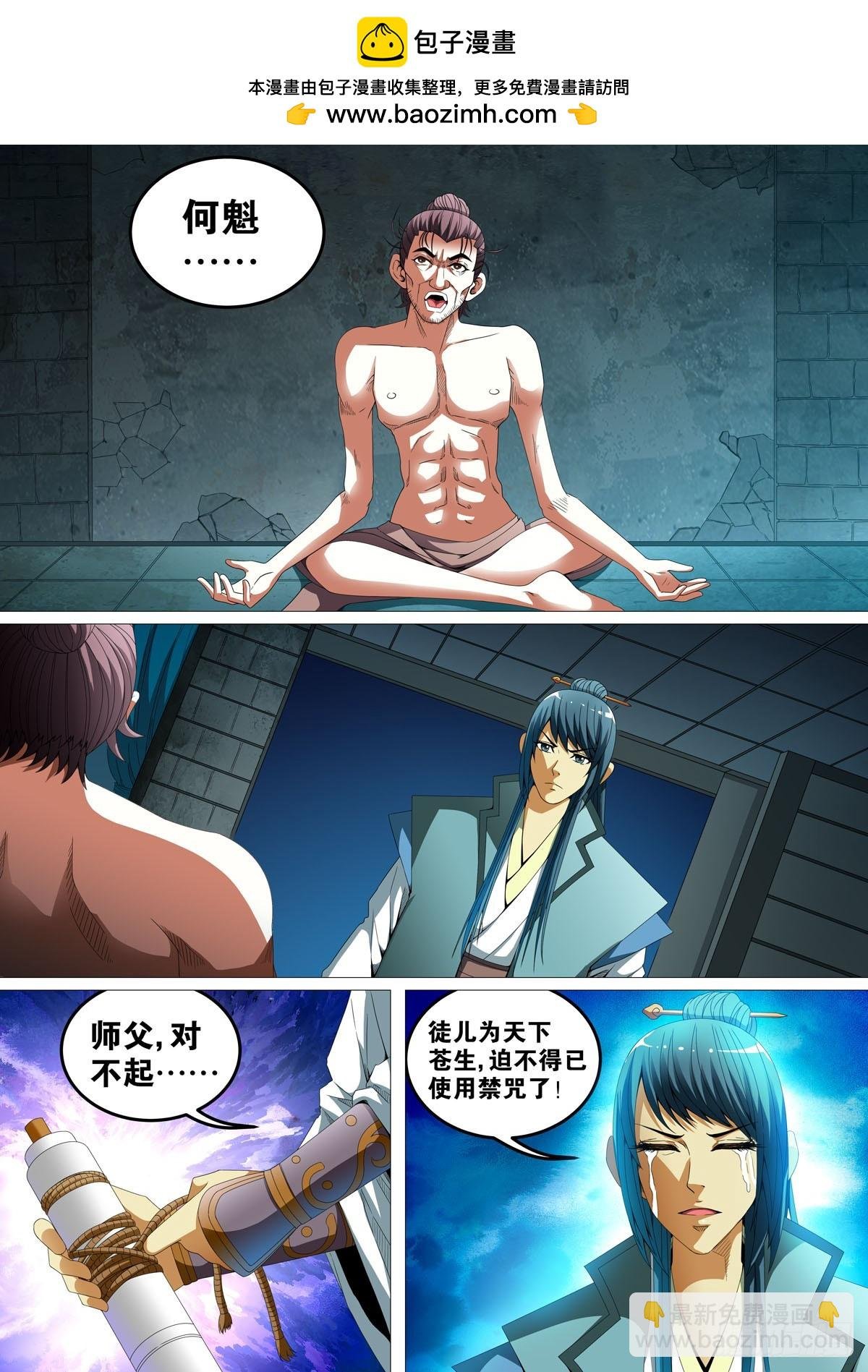 第54话