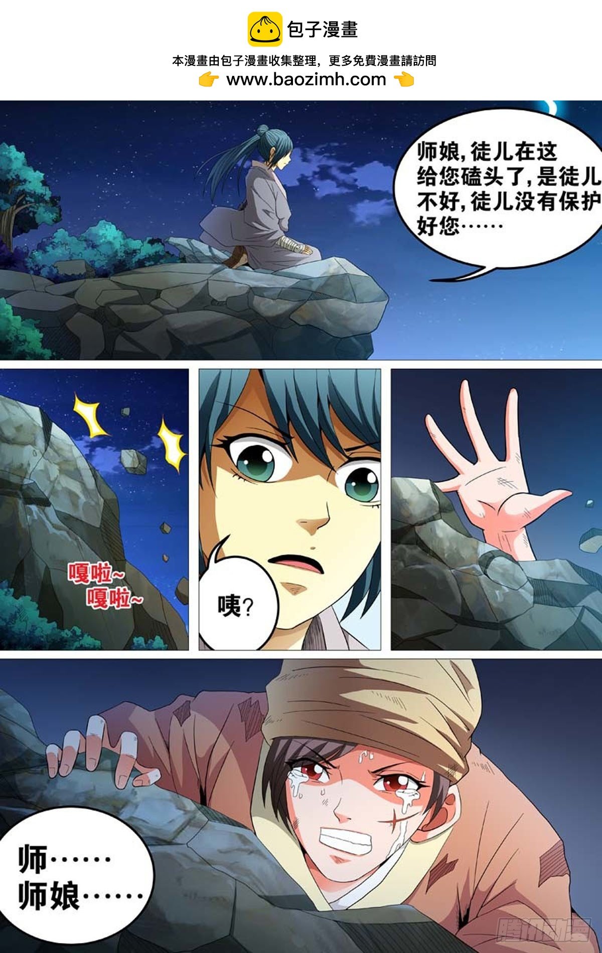 第56话