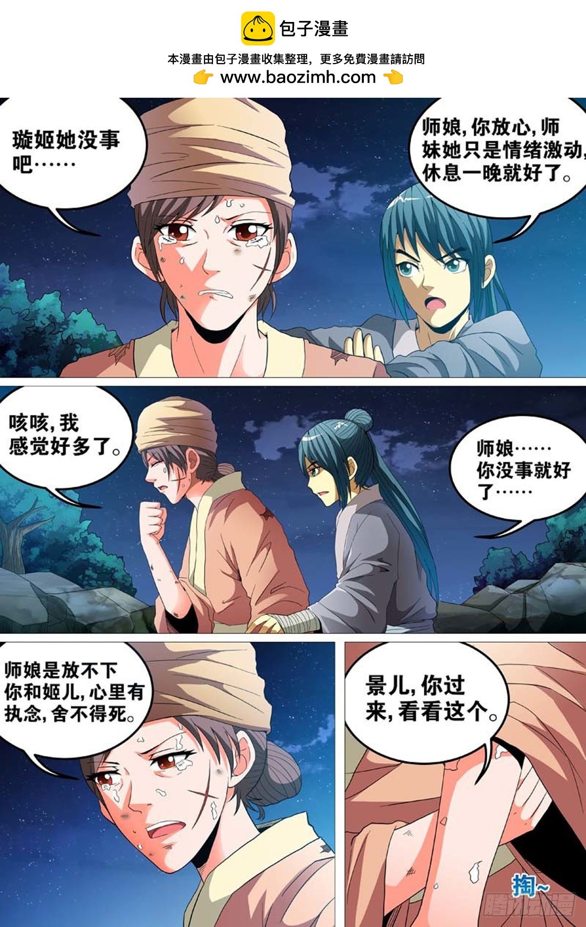第56话