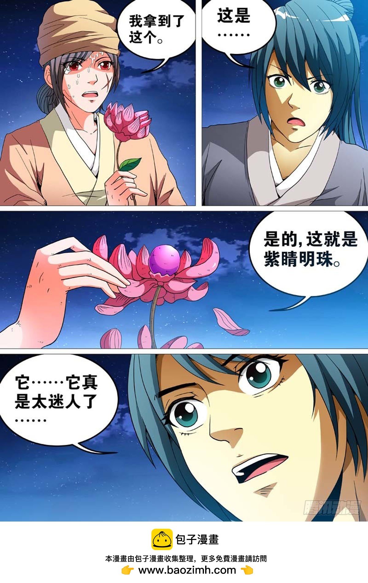 第56话