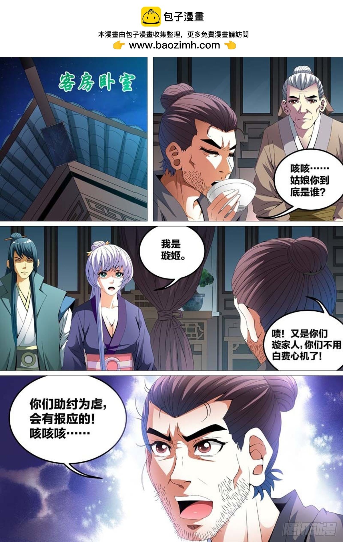 第58话