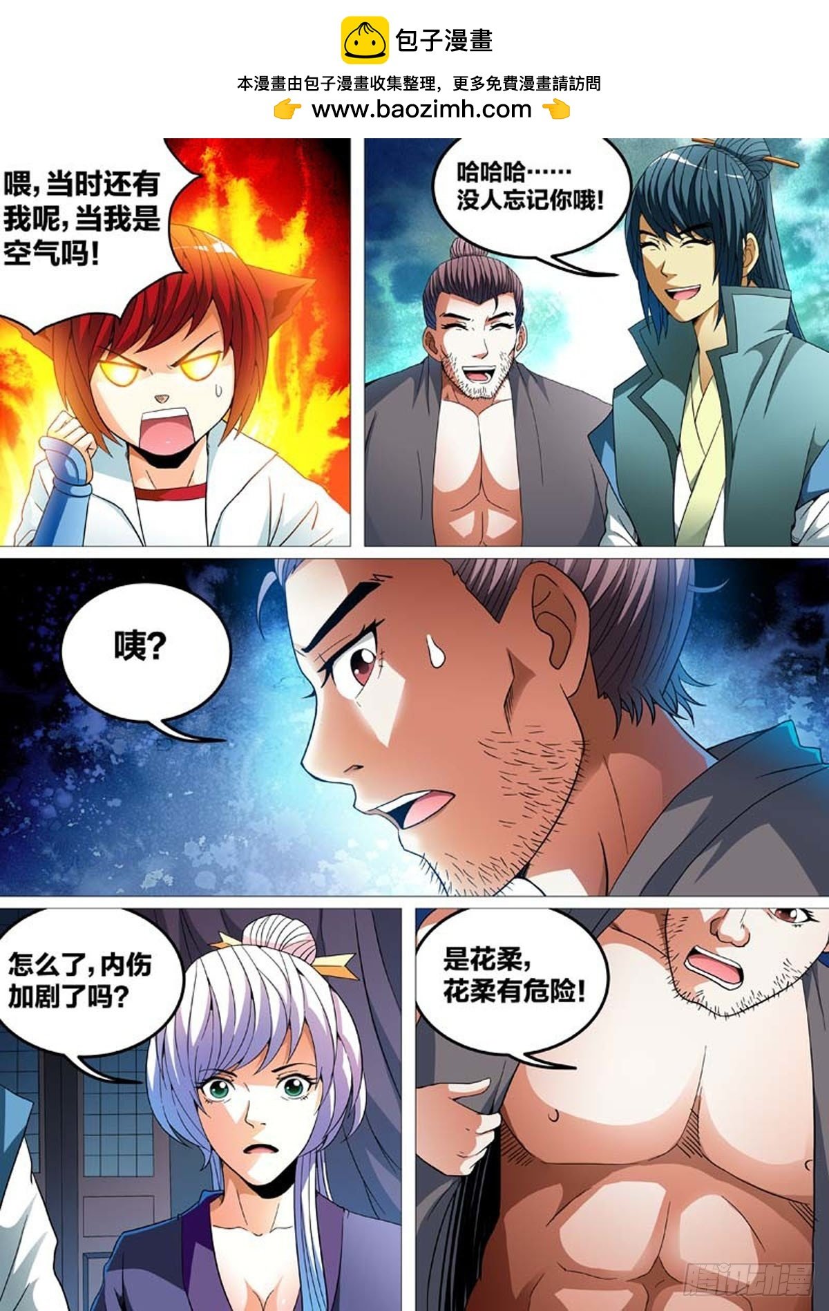 第59话