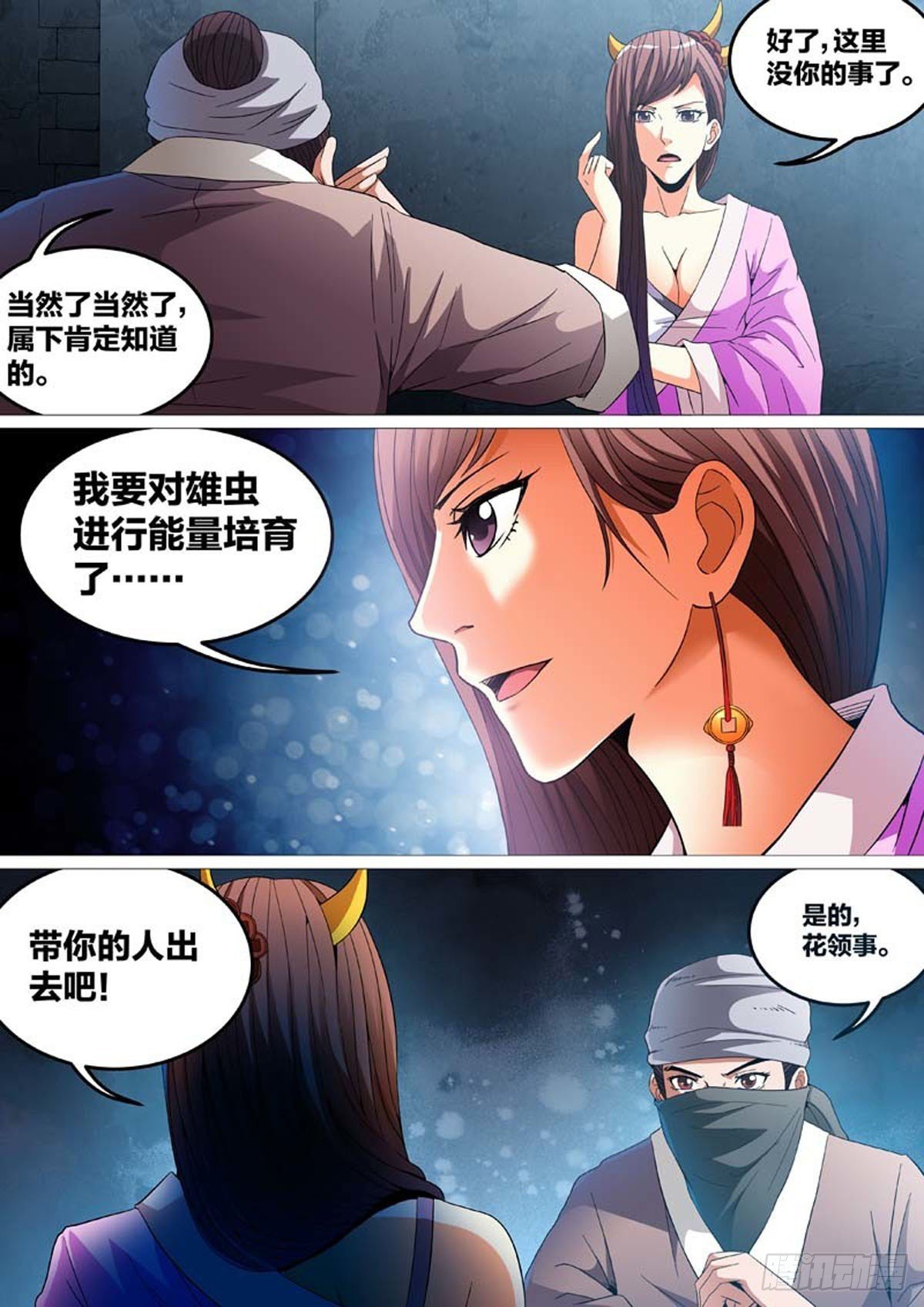 第61话